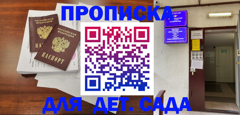 временная регистрация законно в Исилькуле