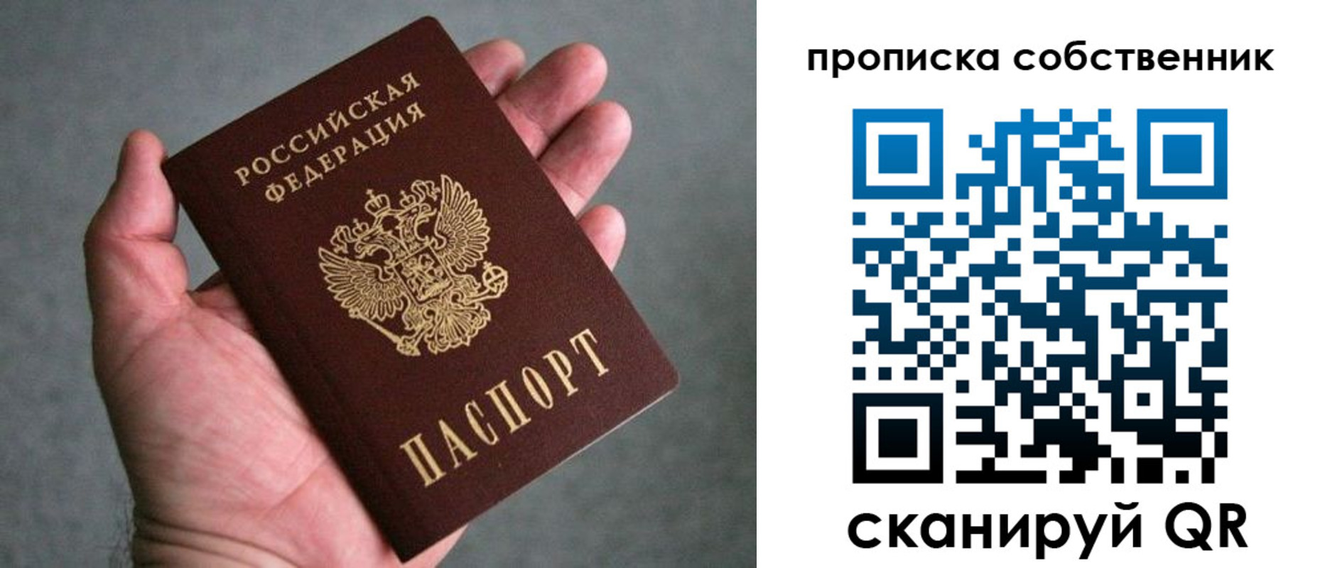 пропишу в квартире в Исилькуле