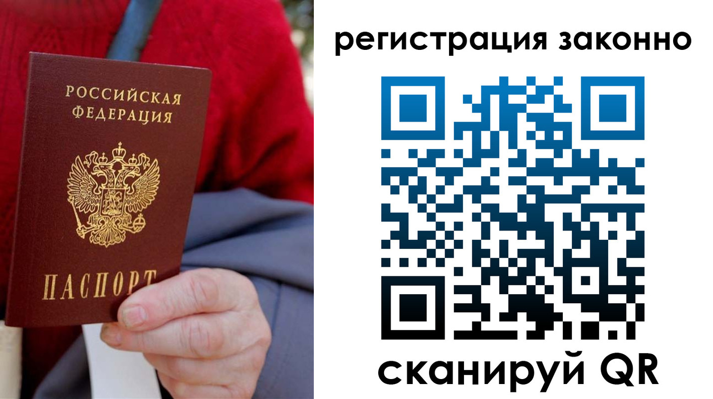 временная регистрация надежно в Исилькуле
