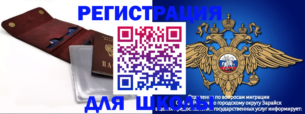 временная прописка в Исилькуле