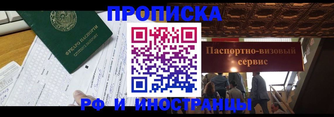 временная регистрация собственник в Исилькуле