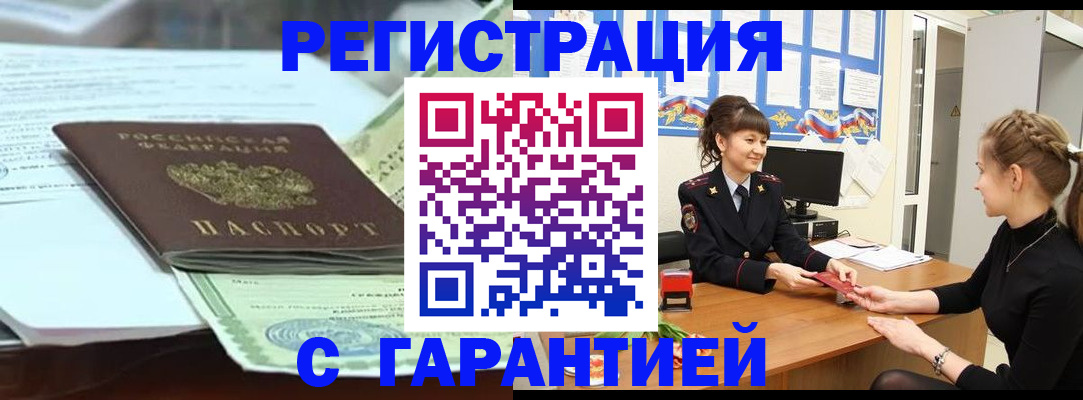 прописка от собственника в Исилькуле