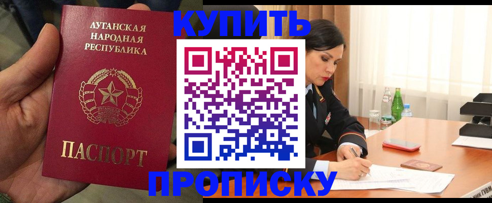 временная регистрация недорого в Исилькуле