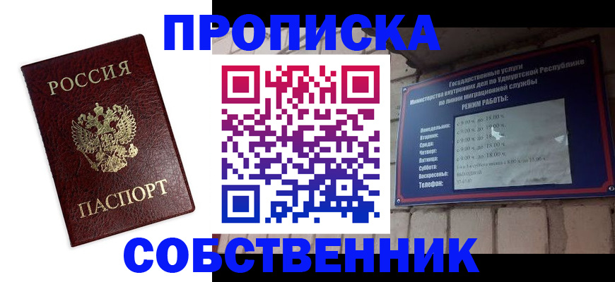 временная регистрация поиск в Исилькуле